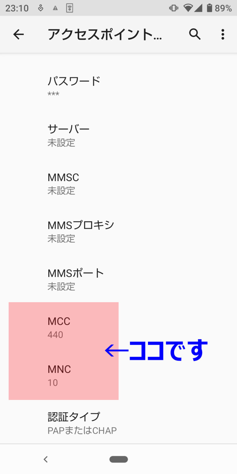 Настройки yota mcc mnc