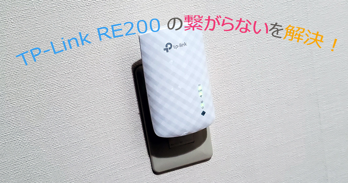 84%OFF!】 TP−LINK RE330 Wi-Fi中継機 sushitai.com.mx
